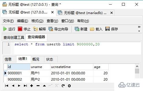 mariadb与mysql的区别是什么  mariadb 第2张