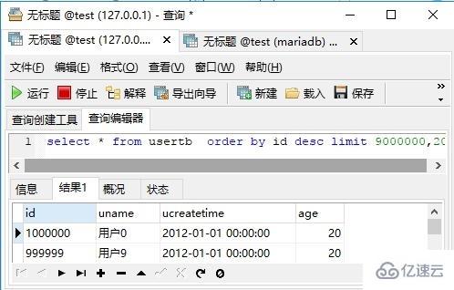 mariadb与mysql的区别是什么  mariadb 第4张