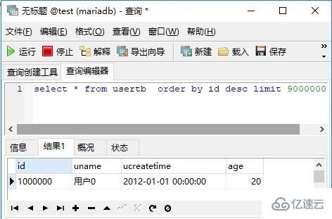 mariadb与mysql的区别是什么  mariadb 第5张