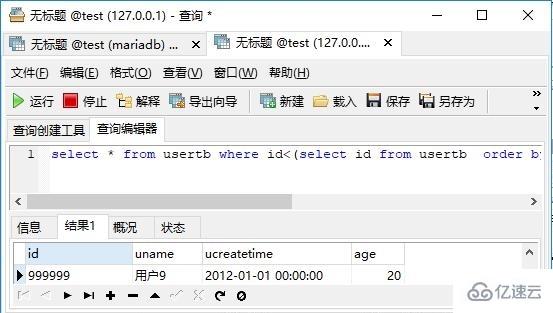 mariadb与mysql的区别是什么  mariadb 第6张