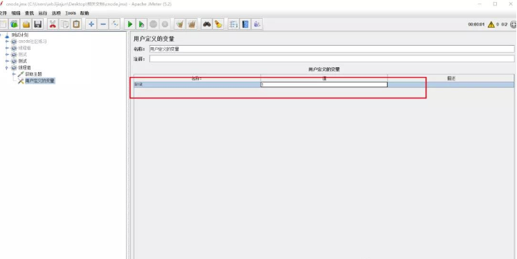 jmeter的if控制器怎么使用  jmeter 第3张