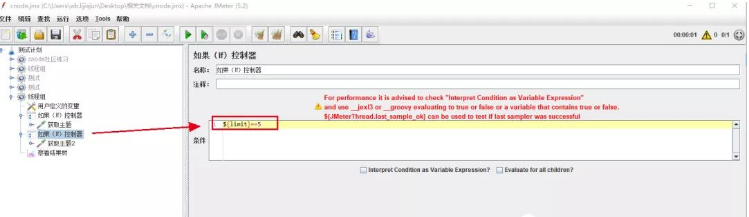 jmeter的if控制器怎么使用  jmeter 第8张