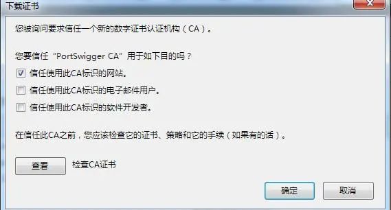 如何解析Burpsuite中的抓包配置  burpsuite 第7张