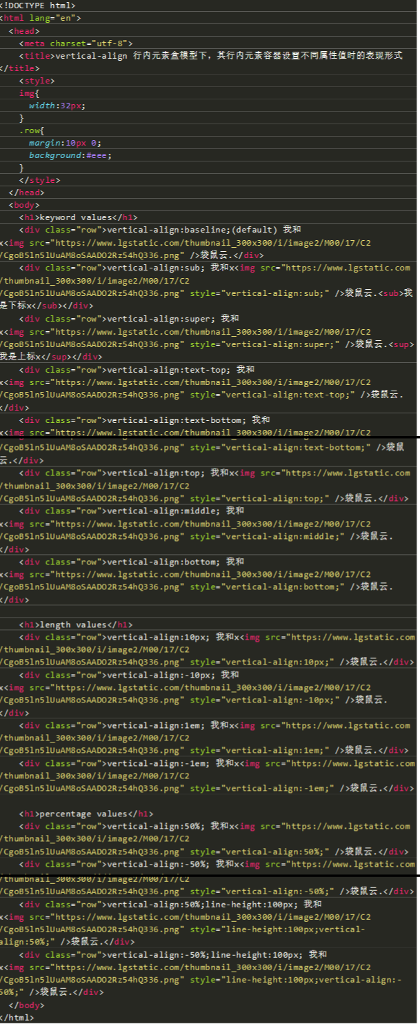 CSS的vertical-align怎么写  css 第2张