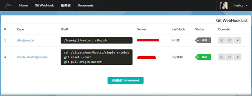 git-webhook怎么使用  第2张