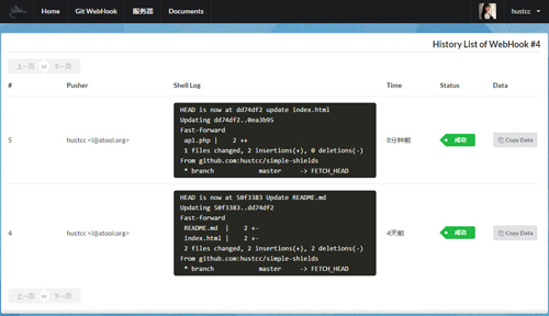 git-webhook怎么使用  第4张