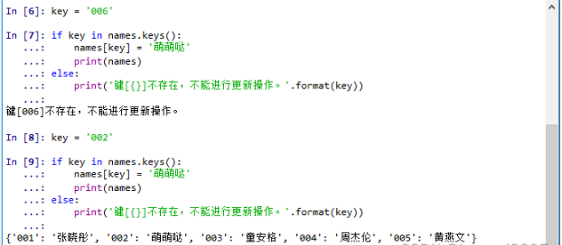 Python编程基础的字典怎么使用  python 第14张