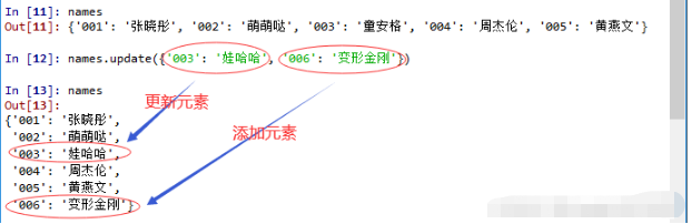 Python编程基础的字典怎么使用  python 第16张