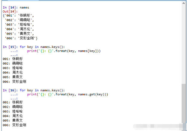 Python编程基础的字典怎么使用  python 第17张