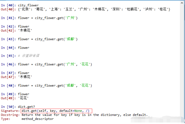 Python编程基础的字典怎么使用  python 第25张