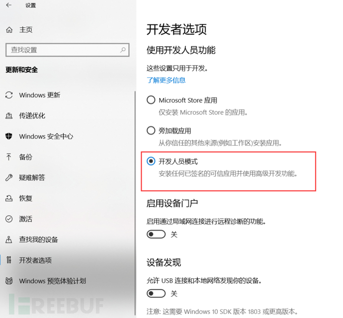 怎么进行Windows分析环境搭建  windows 第22张