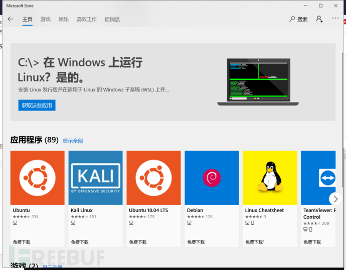 怎么进行Windows分析环境搭建  windows 第24张