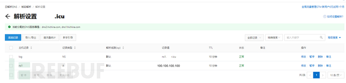 怎样进行DNSLOG平台搭建  dnslog v2ray节点免费 第1张