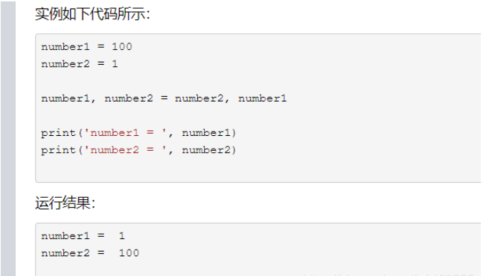 python中的变量赋值格式有哪些  python 第4张