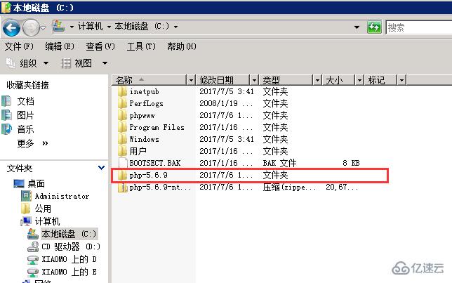 Win2008系统如何安装php环境  win2008 sssr 第9张