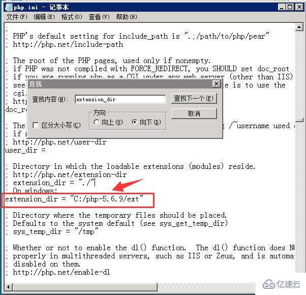 Win2008系统如何安装php环境  win2008 sssr 第11张