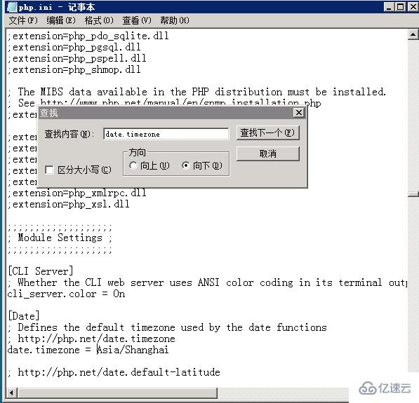 Win2008系统如何安装php环境  win2008 sssr 第13张