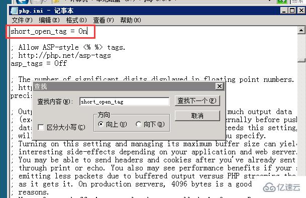 Win2008系统如何安装php环境  win2008 sssr 第16张