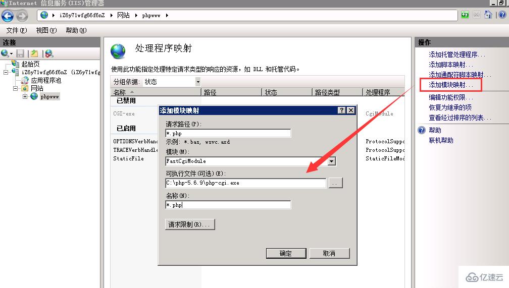 Win2008系统如何安装php环境  win2008 sssr 第18张