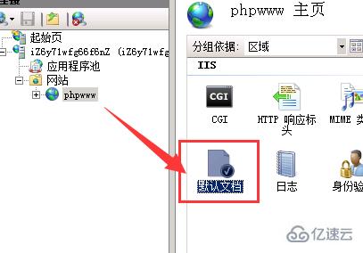 Win2008系统如何安装php环境  win2008 sssr 第19张