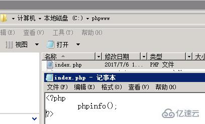 Win2008系统如何安装php环境  win2008 sssr 第21张