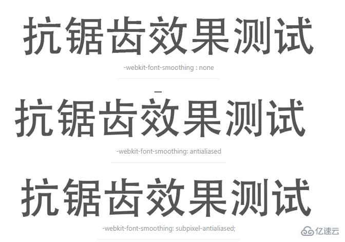 css3消除锯齿的属性怎么使用  css3 第1张