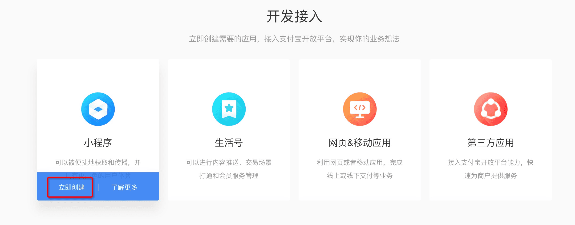 怎么构建基于Serverless 架构的小程序  小程序开发 第3张