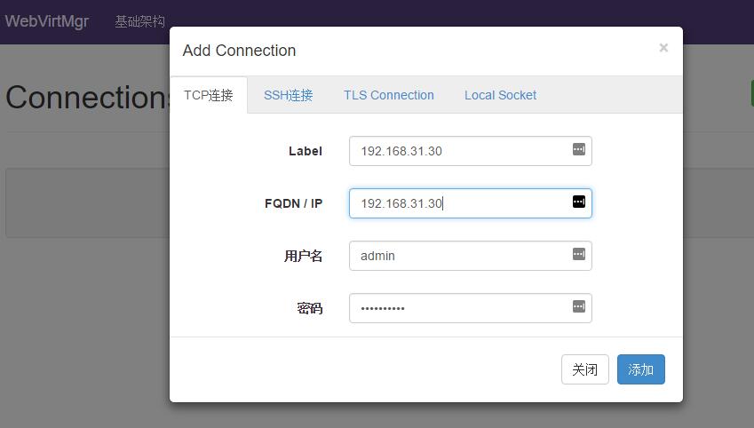 如何采用TCP的方式连接到KVM服务器进行控制  kvm 第1张