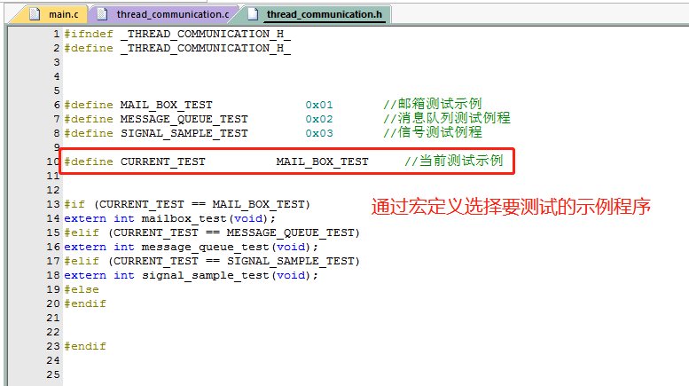 RT-Thread线程间通信学习过程是怎样的  rt-thread 第5张