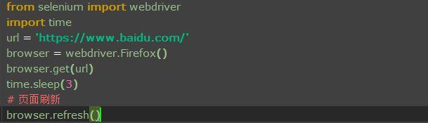 Selenium控制浏览器的常用方法有哪些  selenium 第5张