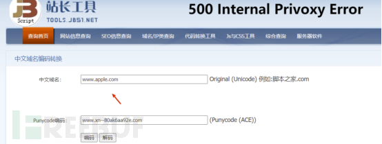 怎么浅析Punycode钓鱼攻击  第6张