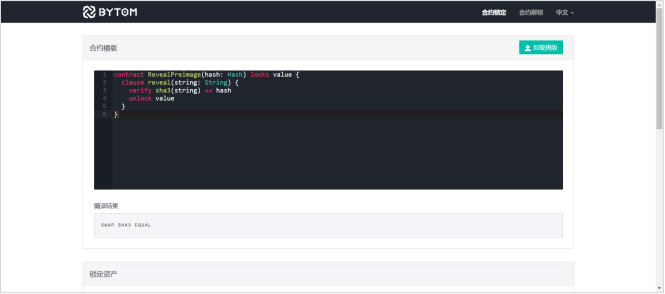 Bytom猜谜合约使用方法是什么  bytom 第2张