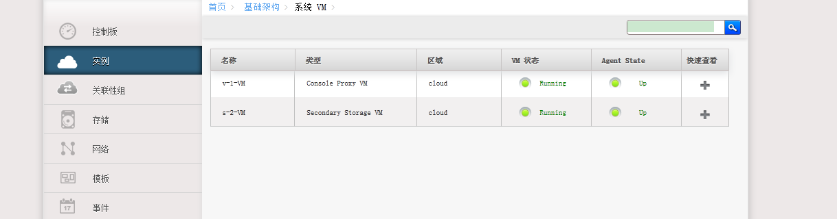 CloudStack 4.4中如何添加区域zone  cloudstack 第14张