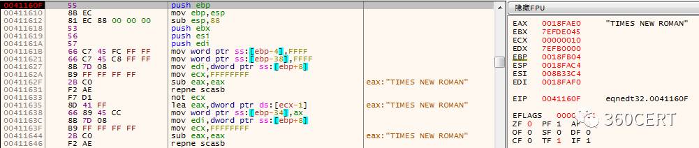 如何进行Microsoft Office内存损坏漏洞CVE–2017–11882的分析  microsoft 第3张