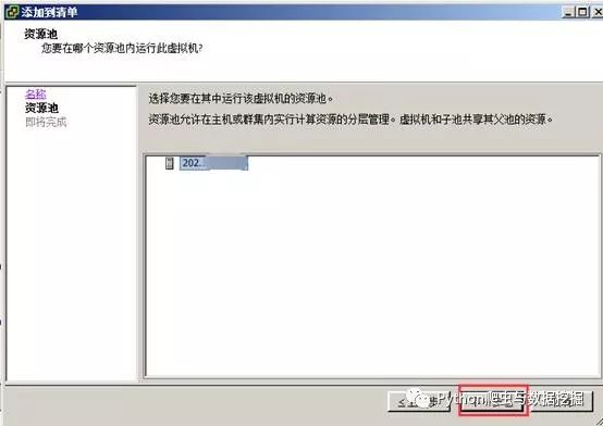 怎样在vSpere Client上克隆虚拟机  client 第9张