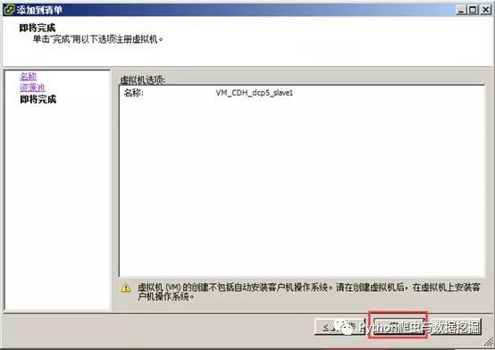 怎样在vSpere Client上克隆虚拟机  client 第10张