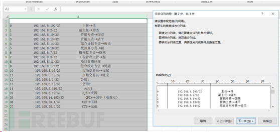 防火墙更换时数据该如何处理  防火墙 第12张