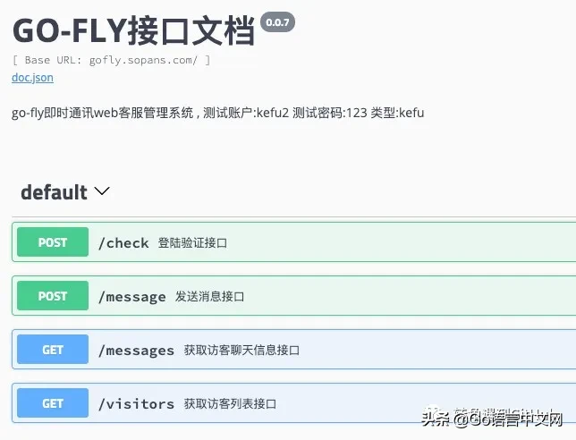 如何分析基于WebSocket的聊天开源项目  websocket 第4张