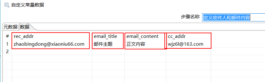 如何分析Kettle报表自动化  kettle 第9张