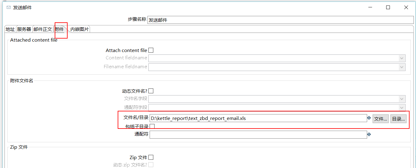 如何分析Kettle报表自动化  kettle 第13张