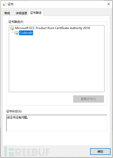 如何进行CVE-2020-0601漏洞的详细分析  cve-2020-0601 第13张