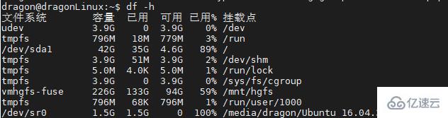 linux操作系统的常用命令及环境变量是什么  linux 第23张