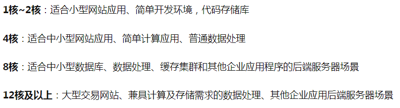 云服务器1核2G1M这样的配置，够用吗？  第1张