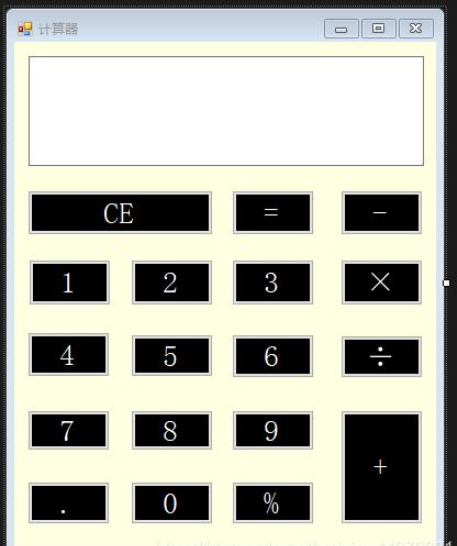 C#实现计算器精简版的代码怎么写  第1张