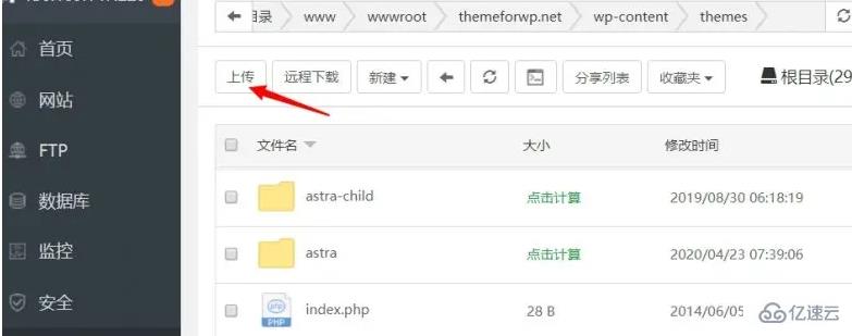 WordPress如何安装主题  wordpress 第7张