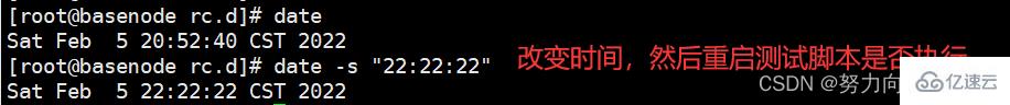 Linux系统任务如何设置  linux 第9张