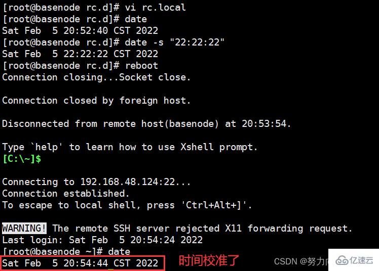 Linux系统任务如何设置  linux 第10张