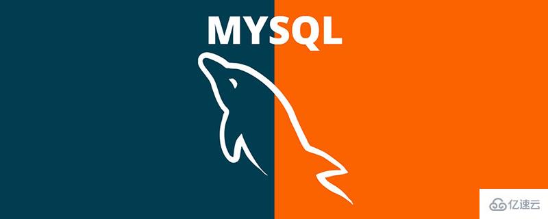 mysql如何实现升序查询  mysql 第1张