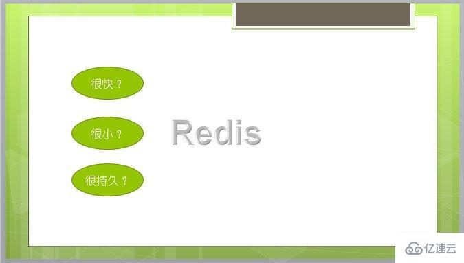 Redis持久化实例分析  redis 第2张