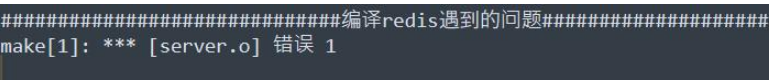 Redis持久化实例分析  redis 第3张